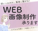 バナー/ヘッダー/や商品画像お作りします 目を惹き心動かすデザインをカタチに！ イメージ1