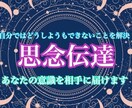 自分じゃどうしようもできないことを解決します 思念伝達を行い貴女の意識を相手へと届けます イメージ1