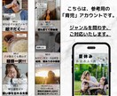 Instagramの運用代行をいたします 画像制作OK！戦略的なアカウント運用をおこないます！ イメージ3