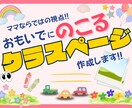卒園アルバム個人ページを作成します ママ目線で叶える、オリジナルデザイン イメージ1
