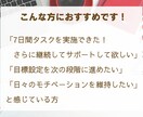 タスクマネージングで目標達成サポートします さらに一歩先へ！14日間のステップアップ継続支援で習慣化！ イメージ2