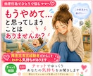 3日間お子さんの他害行為に疲れたママのお話聞きます あなたのペースで気持ちを綴れるチャット相談です イメージ4
