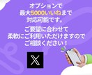 X(Twitter)のいいね＋200～増やします いいね増加で注目度アップ！あなたの投稿を目立たせよう！ イメージ5