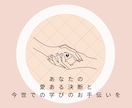 気になるあの人との「前世」でのご関係をお伝えします お互いの役割を紐解き、今世での新たな学びを理解しましょう イメージ2