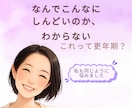 なんでこんなにしんどいのかお聞きします 理由のわからない不調にやさしく寄り添います イメージ1