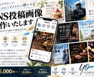 目を引くInstagram投稿画像を作成します 店舗・企業向けのおしゃれなSNS画像を制作 イメージ2