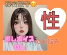 誰にも話せない！OLが性のお悩みお聞きます レス・性癖・身体の悩み・コンプレック等 イメージ1