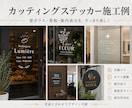 オリジナルのカッティングステッカー作ります AIデータをお持ちならデータ作成費0円。画像1枚からでもok イメージ10