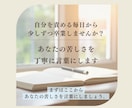 なぜ私は生きづらい？ 苦しさの根っこを読み解きます 潜在意識・身体感覚・星読みから言語化します イメージ5