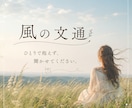 お手紙のように心を込めてお返事します ひとりで抱えず、お話ししませんか。 イメージ1