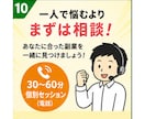 副業で安定収入を目指す方の個別セッションします テキストでは伝わりにくいニュアンスを直接会話して解決へ イメージ10