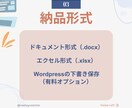 超短納期（最短2日）でSEO記事を4記事納品します 実績あるSEOディレクターがSEO記事執筆を完全代行致します イメージ4