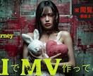AIが創るあなたの世界観MVを制作します AIで感情まで動かすミュージックビデオを イメージ9