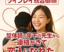 強制縁結び御祈祷　ツインレイ・統合・霊視鑑定します 恋の現状・未来視・霊視・霊感でお悩みスッキリ解決していきます イメージ1