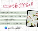 あなたのデジタル手帳可愛くデザインします デジタル手帳で使えるデジタルステッカー イメージ3