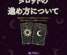 タロットカードを使い二人の未来がどうなるか占います 恋愛特化のタロットリーダーが楽しく真面目に恋の鑑定をします！ イメージ7