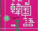 毎週1時間だけで韓国語が話せるようになります 韓国語の初心者もすぐ話せるようになります！ イメージ1