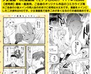 オリジナリティのある漫画を制作します 商業作家7年の経験を生かし、オリジナル漫画を制作します。 イメージ4