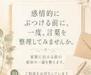 親の介護で家族に言えないことを一通に整えます 親の介護を、ひとりで抱える前に イメージ10