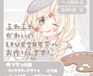 貴方だけのVtuberモデルを作成いたします VTS対応Vtuberモデル！キャラデザからモデリングまで！ イメージ1
