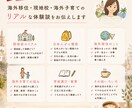 海外の現地校不安な方へ。経験をもとに相談に乗ります “スペイン語ゼロ”で我が子が現地校入学した母です。 イメージ4