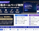 WordPressで本格ホームページを制作します 事業用・団体用・活動用まで本格サイトを制作します イメージ1