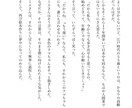 あなたの心に寄り添う、あなただけの物語を作ります SNSにて、100篇超の物語の作成実績があります。 イメージ4