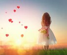 今まで悩んでた恋がうまくいきます教えます あなたが長けているもの、欠けているもの見極めます イメージ1