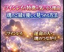 強制縁結び　ツインレイ統合【願望成就】祈祷します 強力縁結び・ご祈祷✨【願望成就】恋愛成就・連絡引き寄せご祈祷 イメージ3
