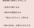 不登校の子のママの悩みをお聞きします モヤモヤした悩みを言葉にし、ママの心をスッキリさせる時間 イメージ8