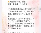ホロスコープで本当のあなただけのトリセツ作ります 総合的にあなただけの星物語を鑑定書にしてPDFでお届け☆ イメージ6