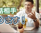 暇な時間、人と話したい時御相手します 話し相手いないとき私が話し相手になりましょう！ イメージ1