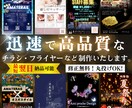 短期間で高品質なチラシ・フライヤーをデザインします チラシ、名刺、ポスターなどの印刷物やロゴ制作も対応可能です。 イメージ1