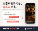 スマホ対応のホームページを2万円から作ります 文章作成込み・月々0円・最短1日で公開 イメージ4