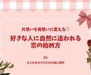 もう恋愛で悩まない♡彼を夢中にさせる方法教えます 男性心理×脳科学で彼の唯一無二になって溺愛される恋愛の魔法 イメージ7