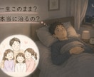 パニック障害寛解した私が相談のります 同じしんどさを抱える方の話を聞きます。 イメージ6