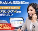問い合わせフォーム顧客に即対応いたします 営業経験5年以上がヒアリング・アポ取得します イメージ1