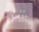 不安もほぐれる☘️話し方聴き方の練習相手になります 心地いい話し方・聴き方ってある？どんなこと聞いたら喜ばれる？ イメージ3