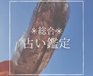 アナタの気になる事✳占います 前向きになれる愛のあるメッセージを✶ イメージ1