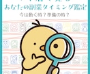 副業のタイミングをマヤ暦で占います ★今年は流れでいうとどんな時？ イメージ1