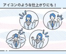 ビジネスで使えるシンプルなイラストを制作します 現代風のシンプルイラストを、あなたの目的に合わせて制作します イメージ4