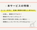 英語コーチが「英語」のお悩み何でも聞きます ★1人で悩むより、気楽に話して悩みを解消しましょう★ イメージ3