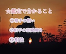 本気で復縁したいと願っている方！四柱推命で占います 相手の気持ちや相性、復縁の可能性をずばり！ イメージ3