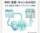 電話代行　気まずい電話を代行します 【電話対応のプロ】言いにくい面倒な電話、あなたの代わりに代行 イメージ3