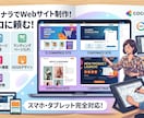 お客様に寄り添ってホームページを作成します 集客力や採用力に特化したWebサイトを作ります イメージ3