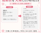 学校やりとりAIツールお渡しします 【使い方ガイド付】一言から学校向け文章を作成します イメージ4