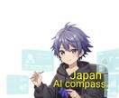 初心者の方も相談待ってIます AIの導入や活用に不安がある方、わかりやすく調律致します イメージ4