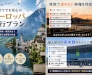 初めてでも安心のヨーロッパ旅行プランを作ります 移動・予約・雨天時まで、現地で使える旅程に イメージ1