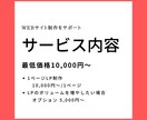 ペライチでLPサイトを制作します 格安で集客できるLPを作りたい方におすすめ！ イメージ3
