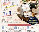 インスタ位置情報（場所・スポット）店舗登録します 場所・スポット登録で投稿から来店予約へ導線を作り認知拡大へ イメージ9